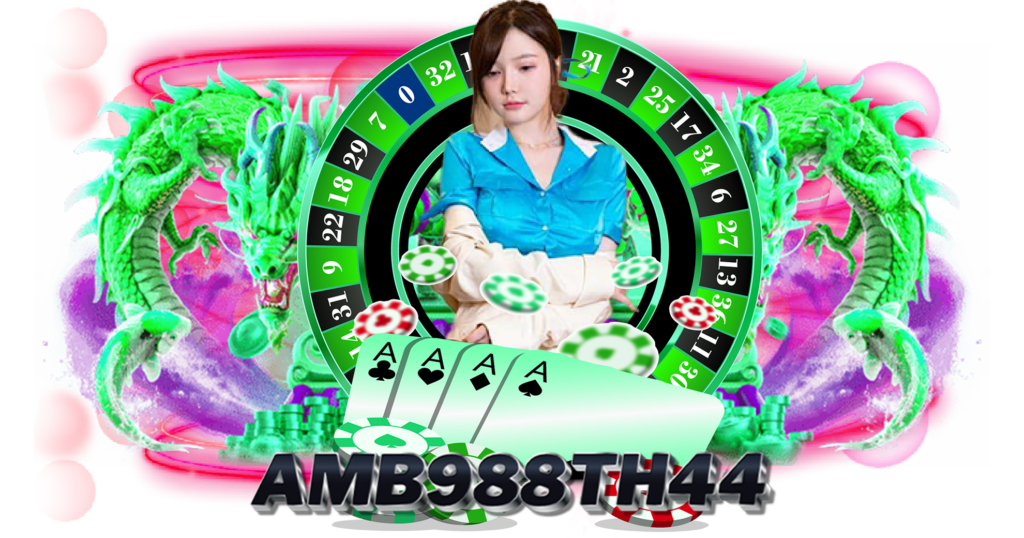 amb988th4 ทางเข้า