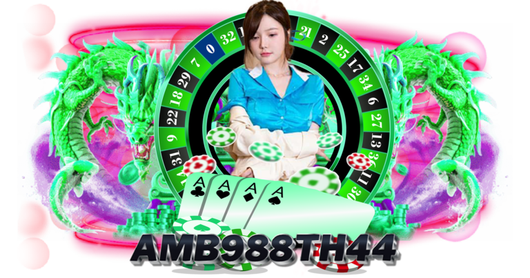 amb988th4 ทางเข้า
